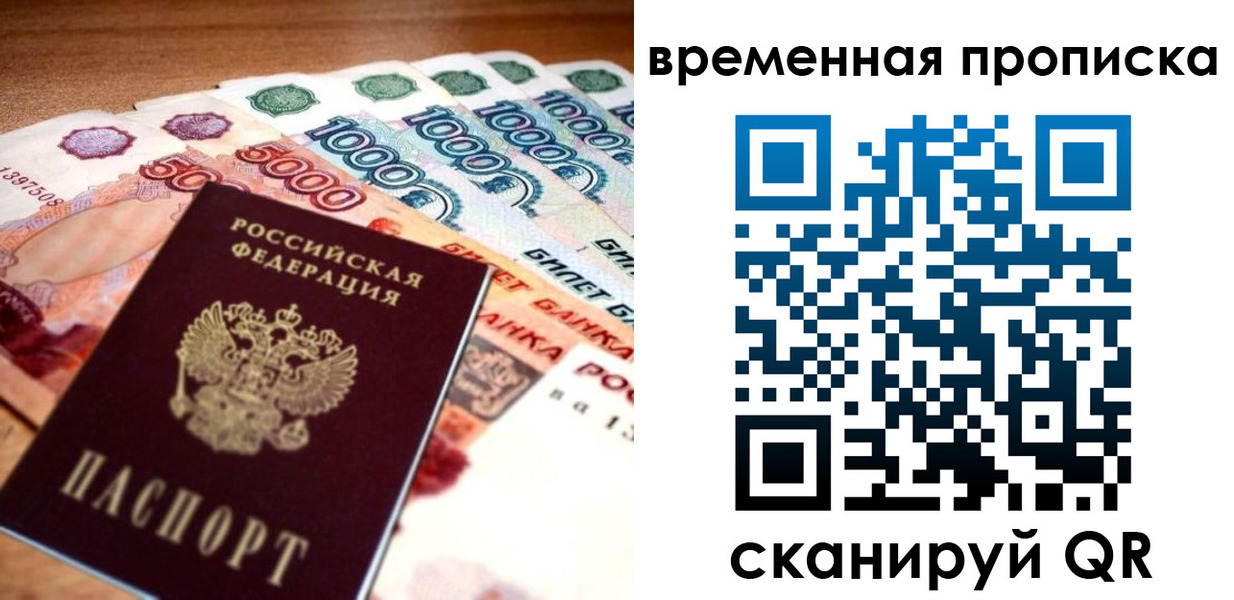 временная регистрация госуслуги в Миллерово