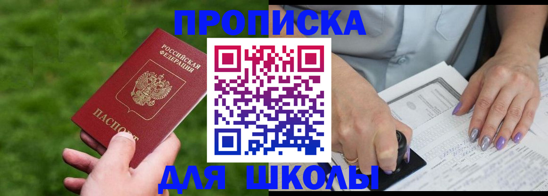 прописка 2025 в Миллерово